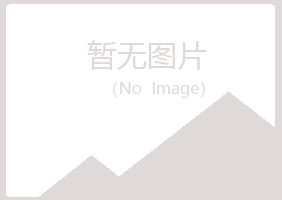 玉山县晓凡美容有限公司